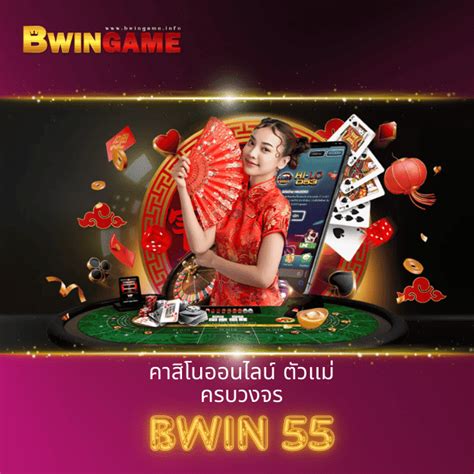 bwin55