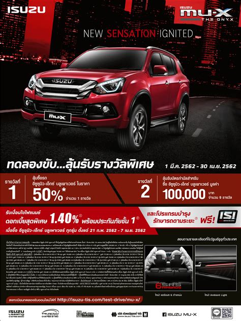 ทดลองขับ.