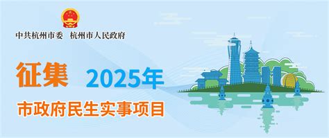 关于征集2025年市办实事项目意见建议的说明.